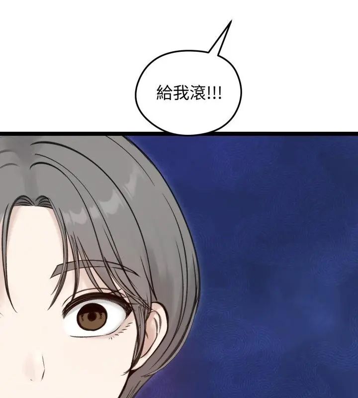 老婆捲款潜逃后第65話
