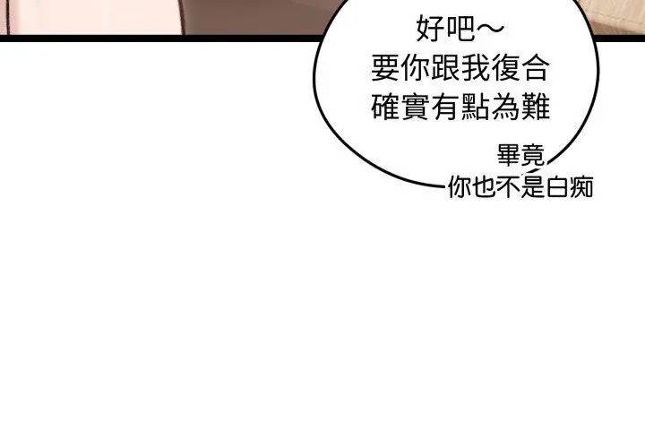 老婆捲款潜逃后第65話