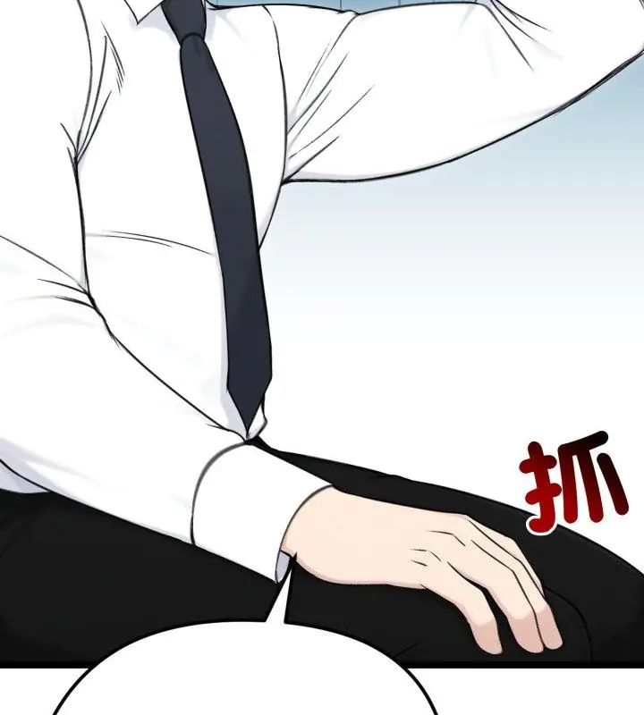 老婆捲款潜逃后第65話