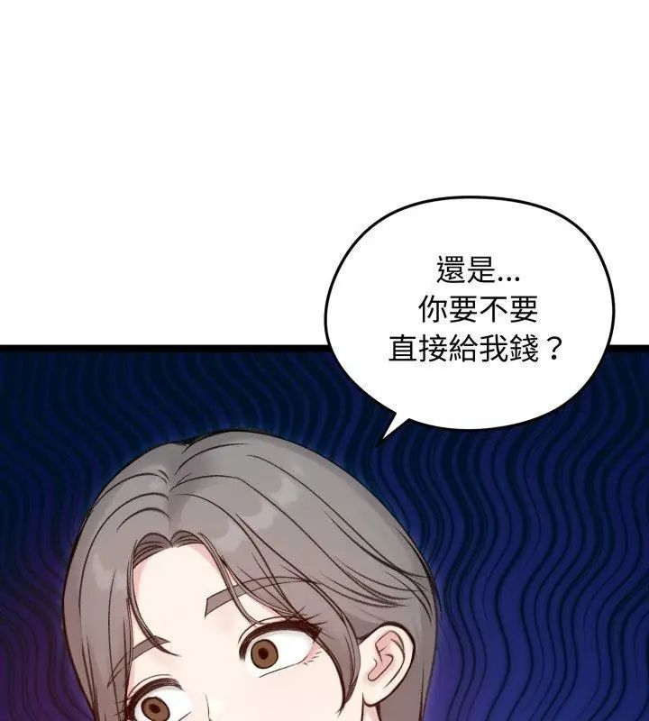 老婆捲款潜逃后第65話