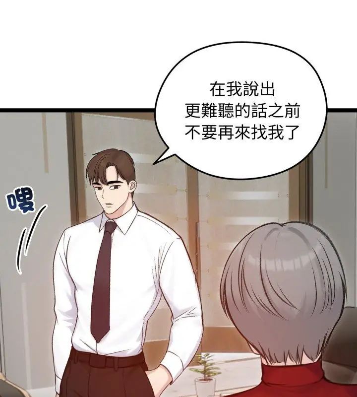 老婆捲款潜逃后第65話
