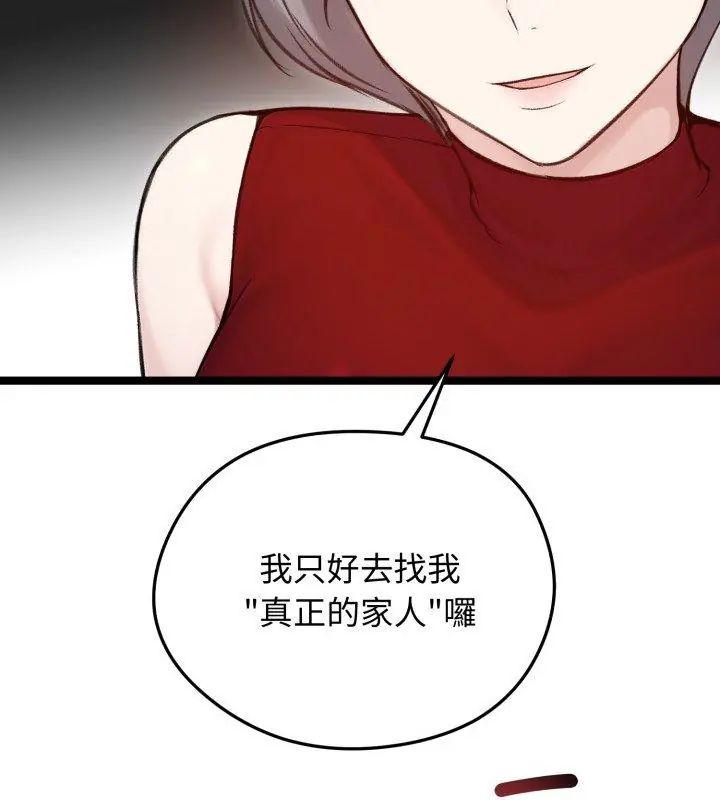 老婆捲款潜逃后第65話