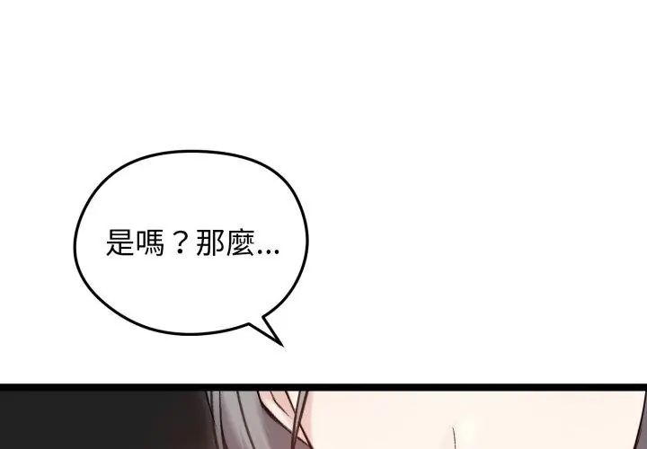 老婆捲款潜逃后第65話