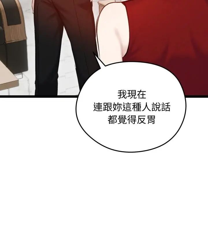 老婆捲款潜逃后第65話