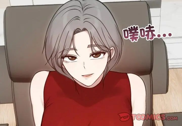 老婆捲款潜逃后第65話