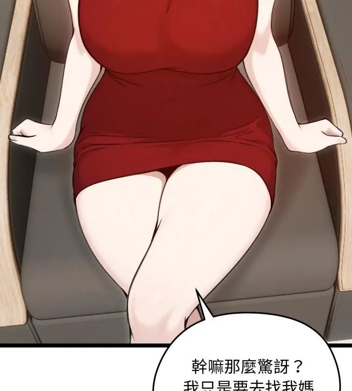 老婆捲款潜逃后第65話