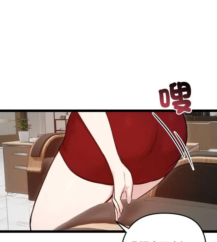老婆捲款潜逃后第65話