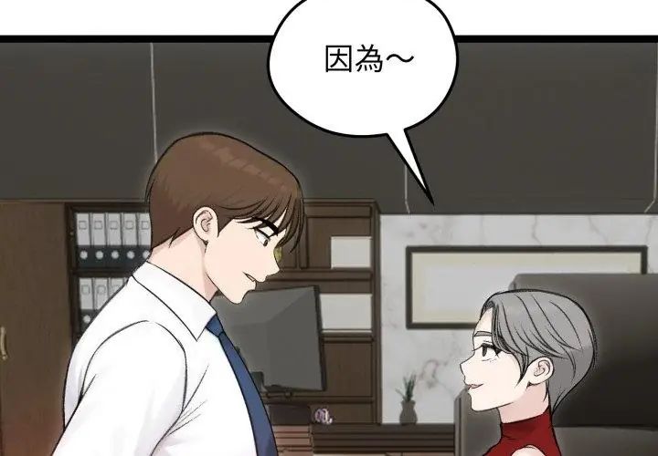 老婆捲款潜逃后第65話