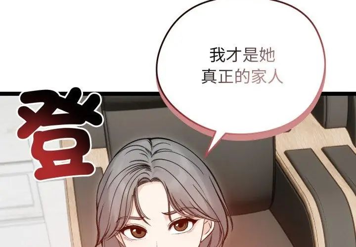 老婆捲款潜逃后第65話