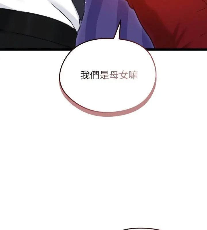 老婆捲款潜逃后第65話