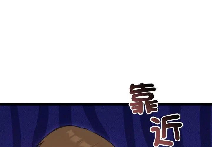 老婆捲款潜逃后第65話