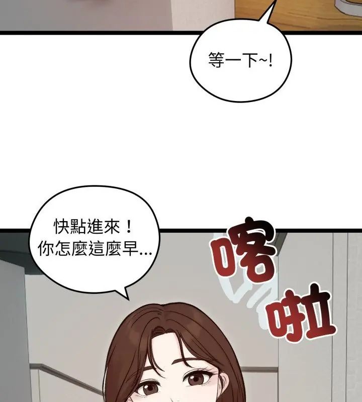 老婆捲款潜逃后第65話