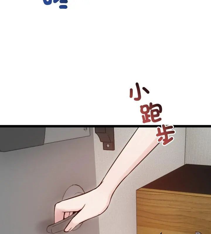 老婆捲款潜逃后第65話