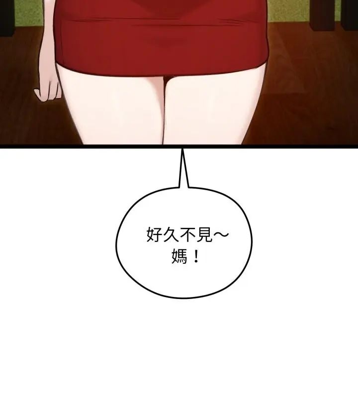 老婆捲款潜逃后第65話