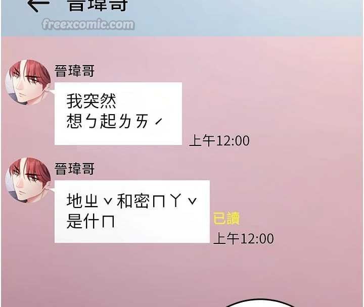 不纯吸血鬼第24話-會長的女友模式&hearts;