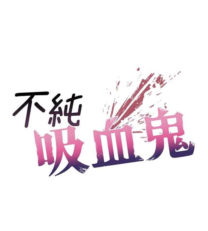 不纯吸血鬼第24話-會長的女友模式&hearts;