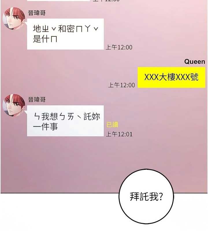 不纯吸血鬼第24話-會長的女友模式&hearts;