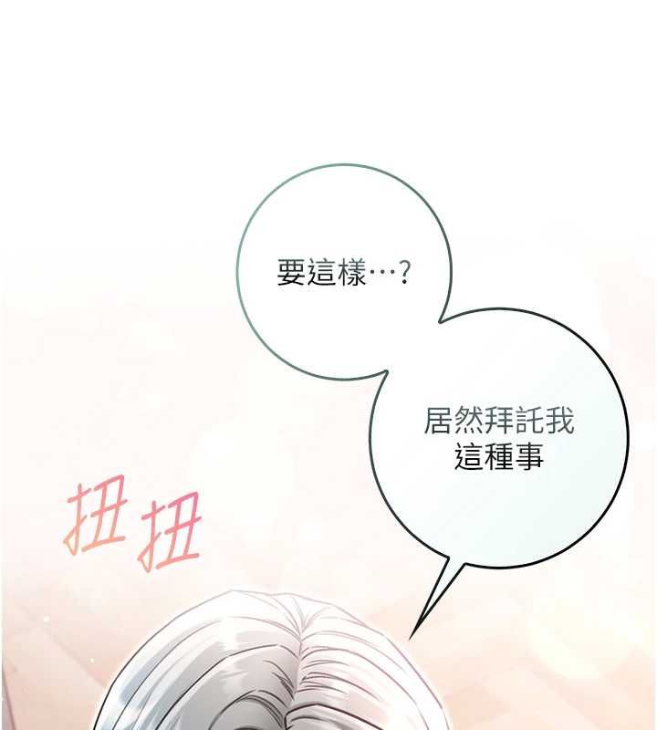 不纯吸血鬼第24話-會長的女友模式&hearts;
