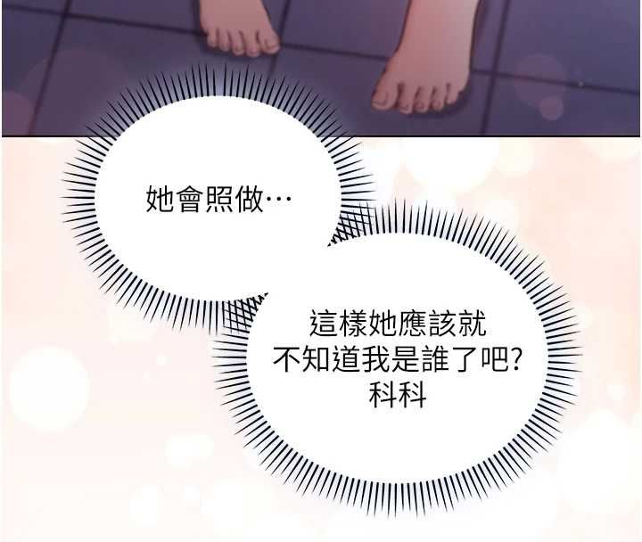 不纯吸血鬼第24話-會長的女友模式&hearts;