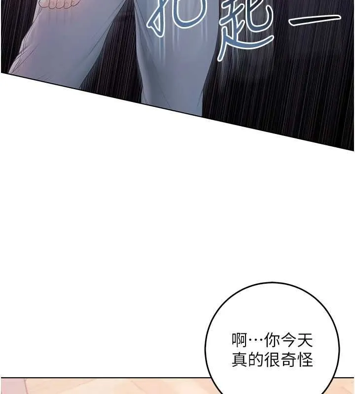 不純吸血鬼第24話-會長的女友模式&hearts;