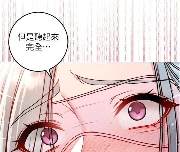 不纯吸血鬼第24話-會長的女友模式&hearts;