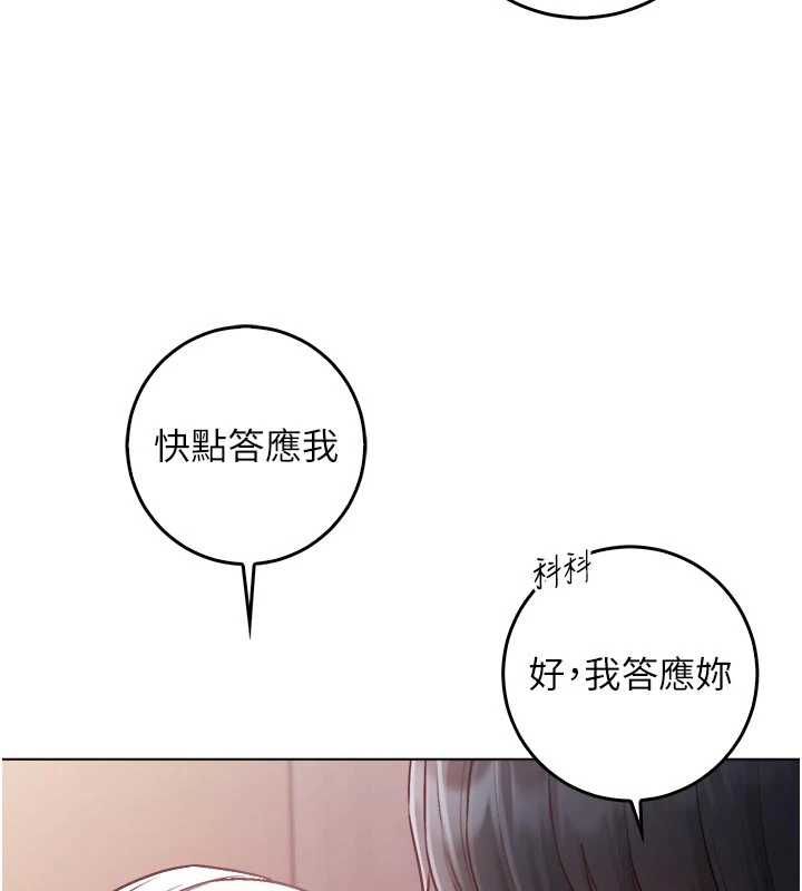 不纯吸血鬼第24話-會長的女友模式&hearts;