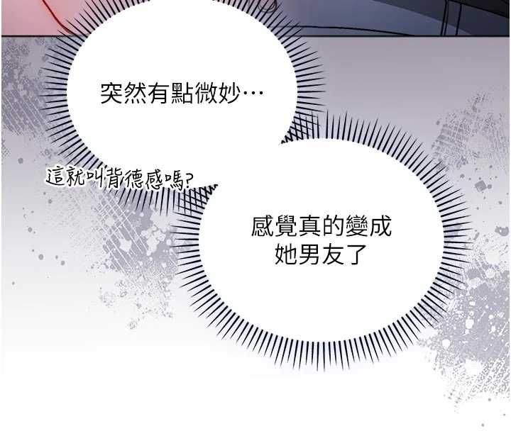 不纯吸血鬼第24話-會長的女友模式&hearts;