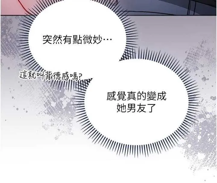 不純吸血鬼第24話-會長的女友模式&hearts;