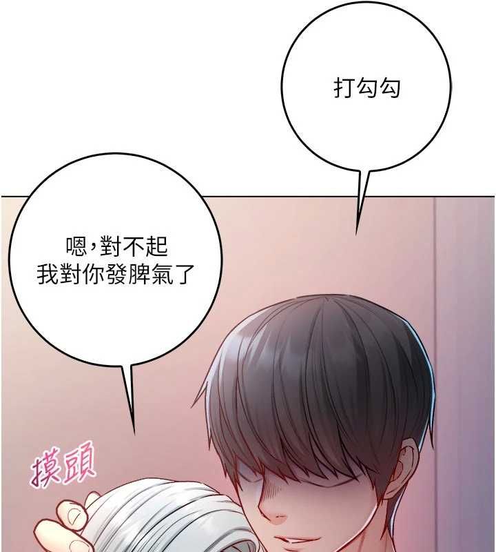 不纯吸血鬼第24話-會長的女友模式&hearts;