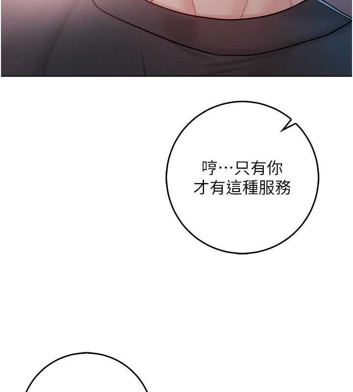 不纯吸血鬼第24話-會長的女友模式&hearts;