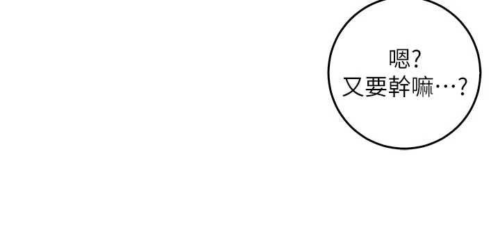 不纯吸血鬼第24話-會長的女友模式&hearts;