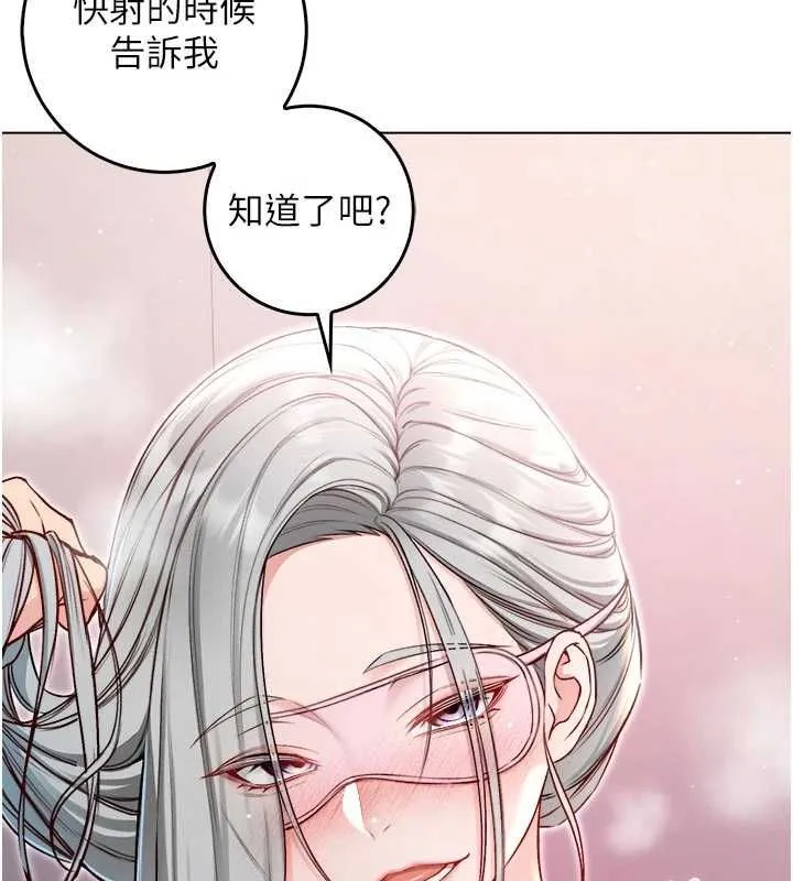 不純吸血鬼第24話-會長的女友模式&hearts;