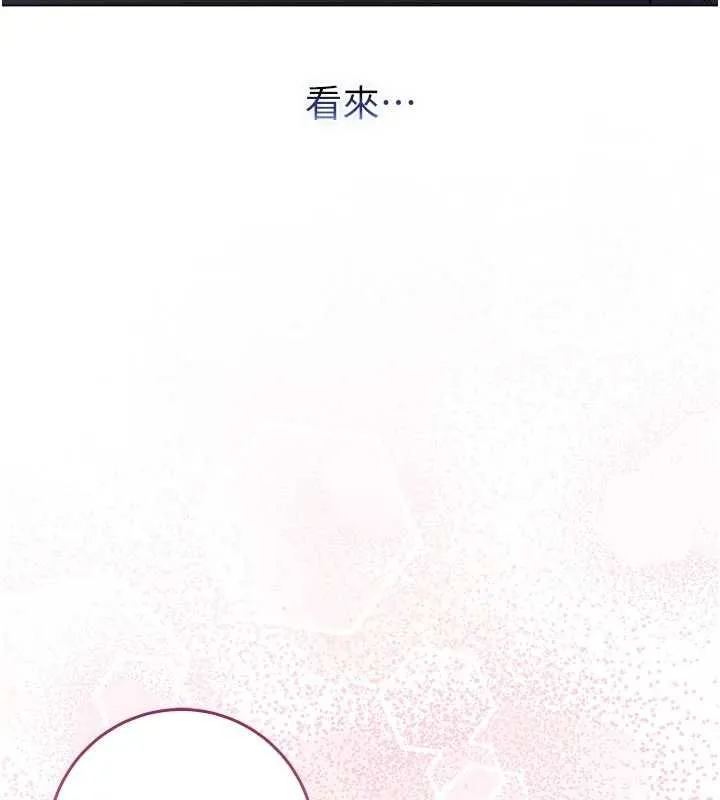 不純吸血鬼第24話-會長的女友模式&hearts;