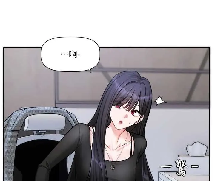 戀愛版本更新中第16話-你很常被說像變態吧?