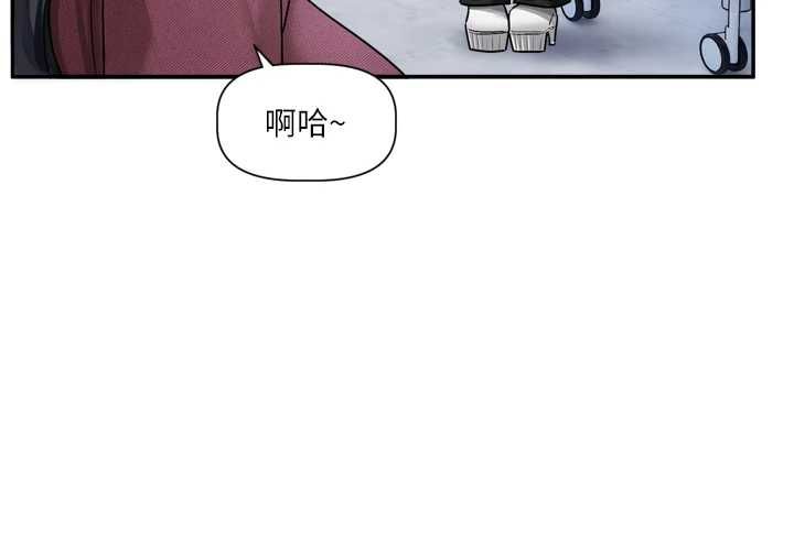 恋爱版本更新中第16話-你很常被說像變態吧?