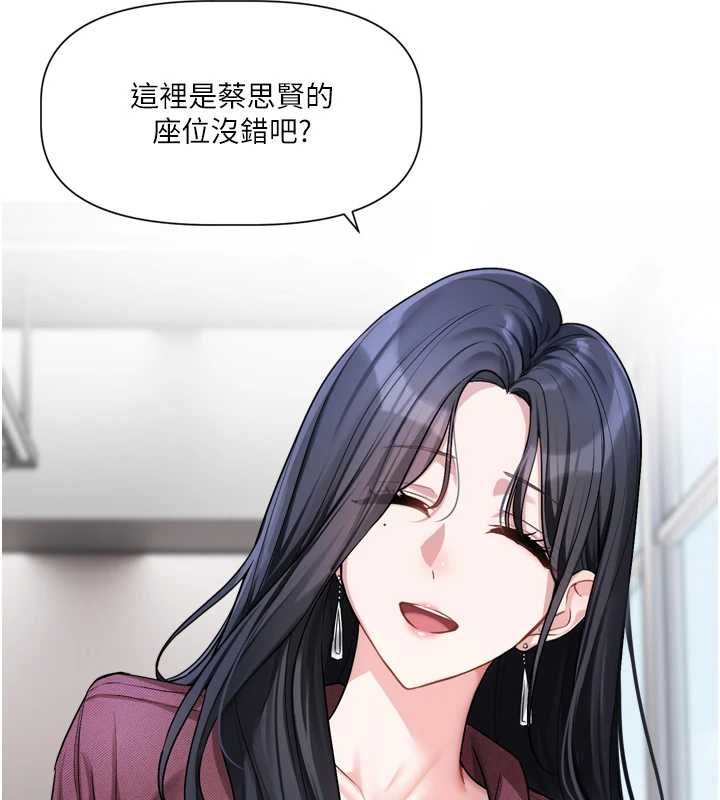 恋爱版本更新中第16話-你很常被說像變態吧?