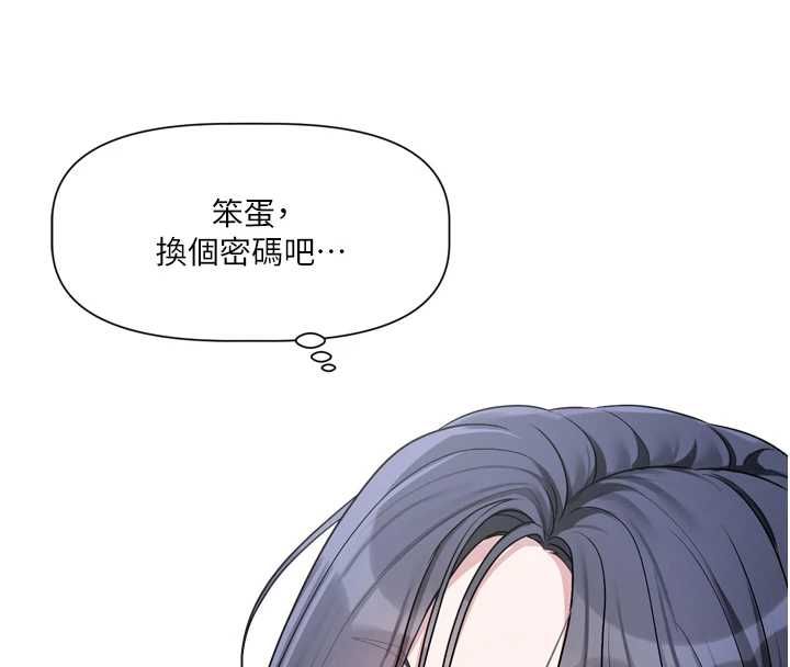 恋爱版本更新中第16話-你很常被說像變態吧?