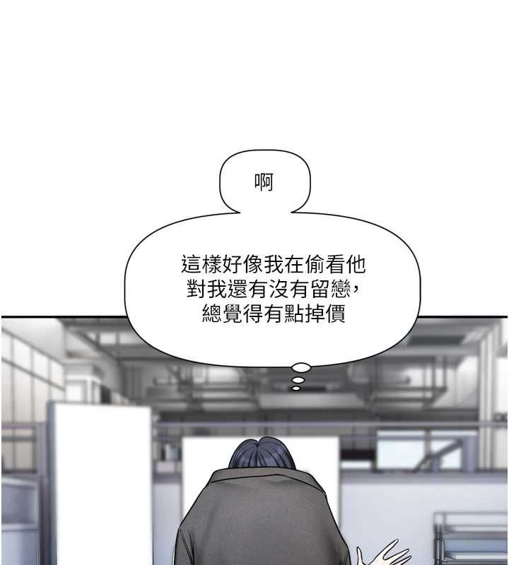 恋爱版本更新中第16話-你很常被說像變態吧?