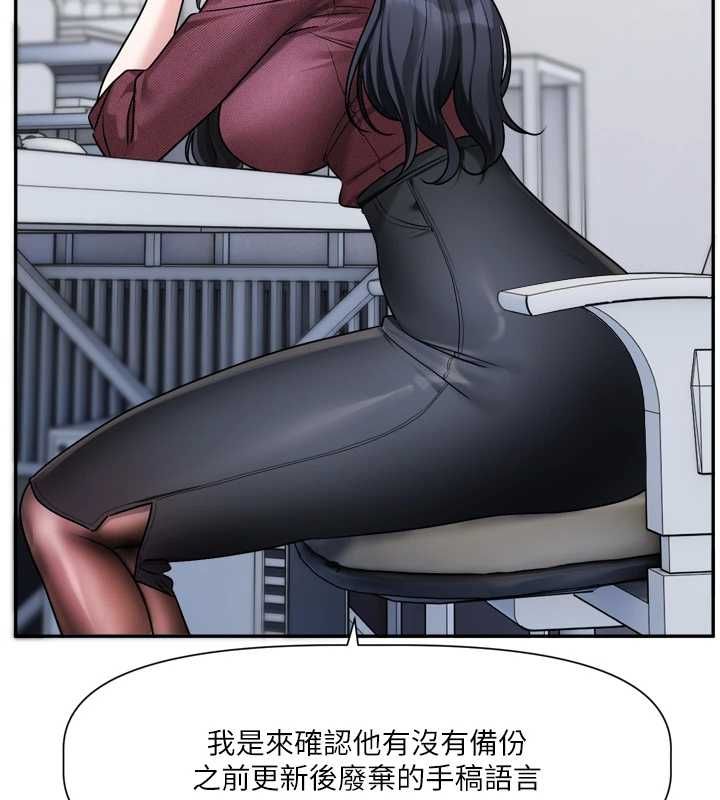 恋爱版本更新中第16話-你很常被說像變態吧?