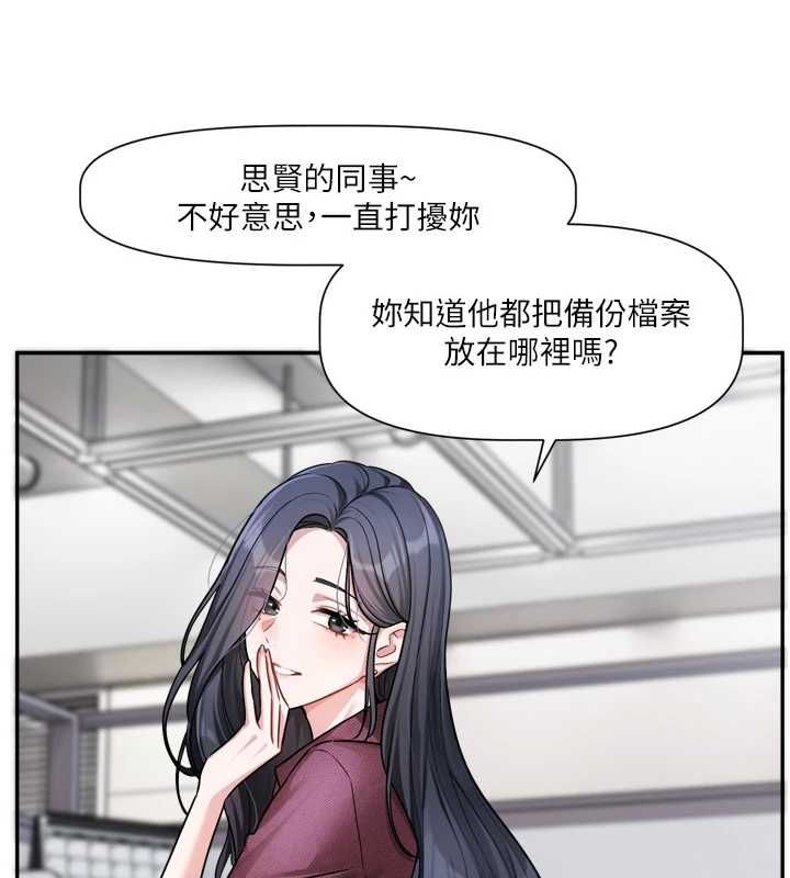 恋爱版本更新中第16話-你很常被說像變態吧?