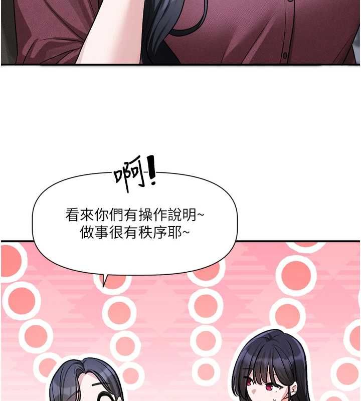 恋爱版本更新中第16話-你很常被說像變態吧?