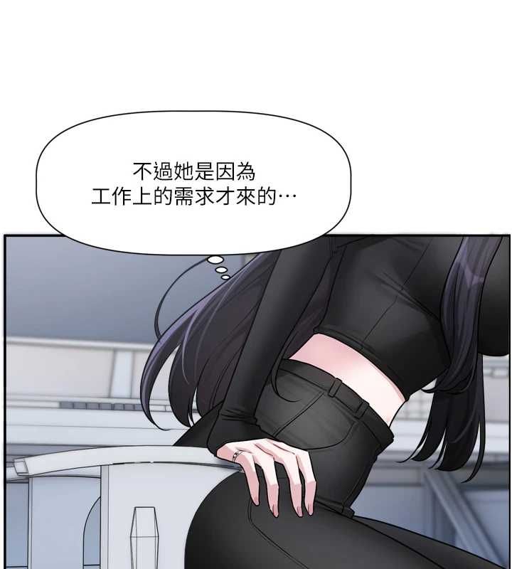 恋爱版本更新中第16話-你很常被說像變態吧?