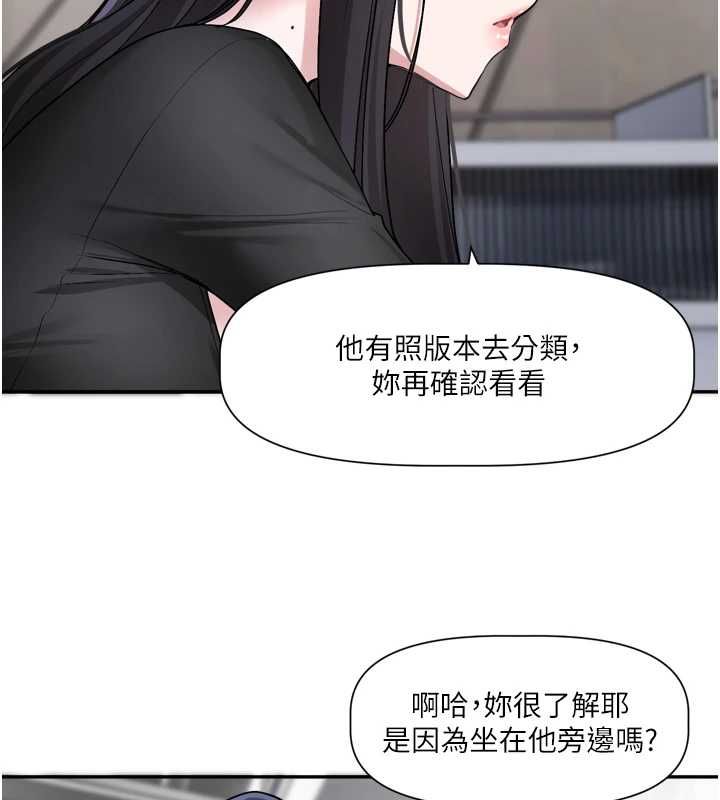 恋爱版本更新中第16話-你很常被說像變態吧?