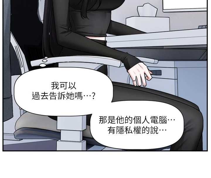 恋爱版本更新中第16話-你很常被說像變態吧?