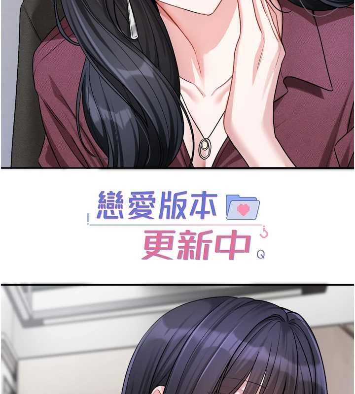 恋爱版本更新中第16話-你很常被說像變態吧?