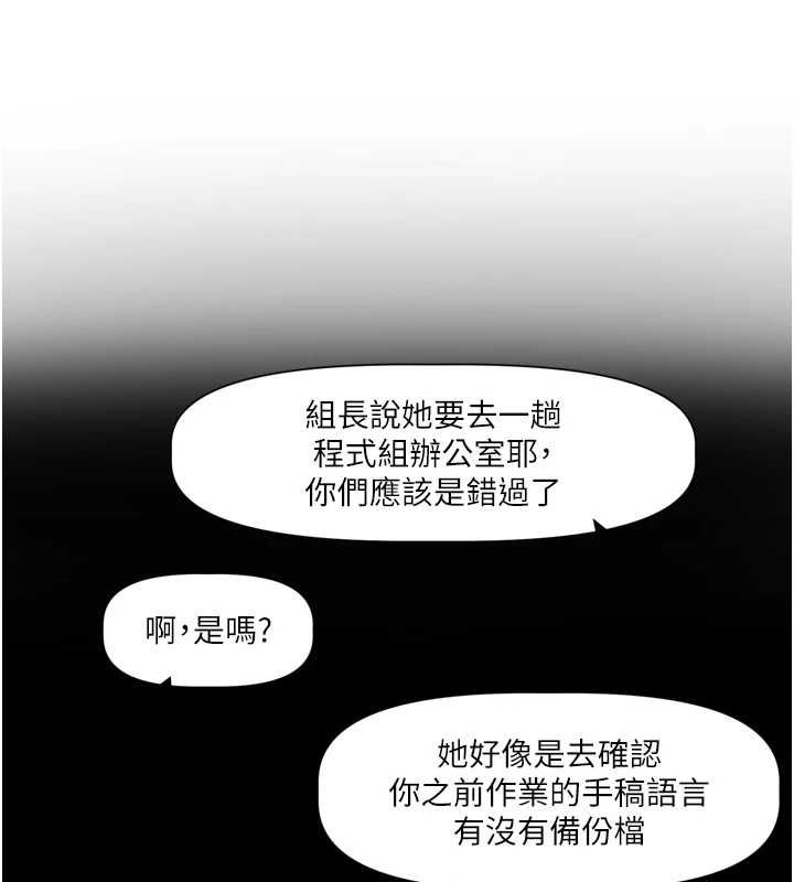 恋爱版本更新中第16話-你很常被說像變態吧?