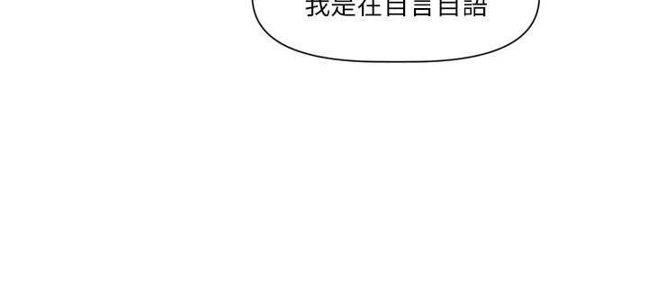 恋爱版本更新中第16話-你很常被說像變態吧?