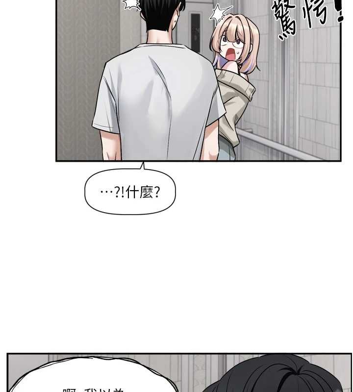 恋爱版本更新中第16話-你很常被說像變態吧?