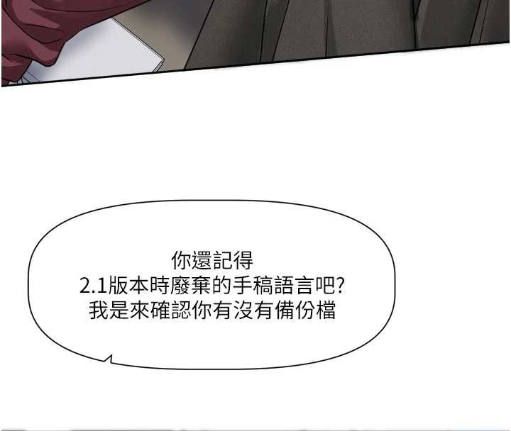 恋爱版本更新中第16話-你很常被說像變態吧?