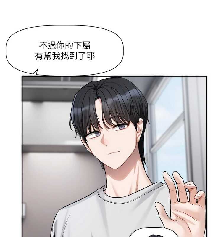 恋爱版本更新中第16話-你很常被說像變態吧?